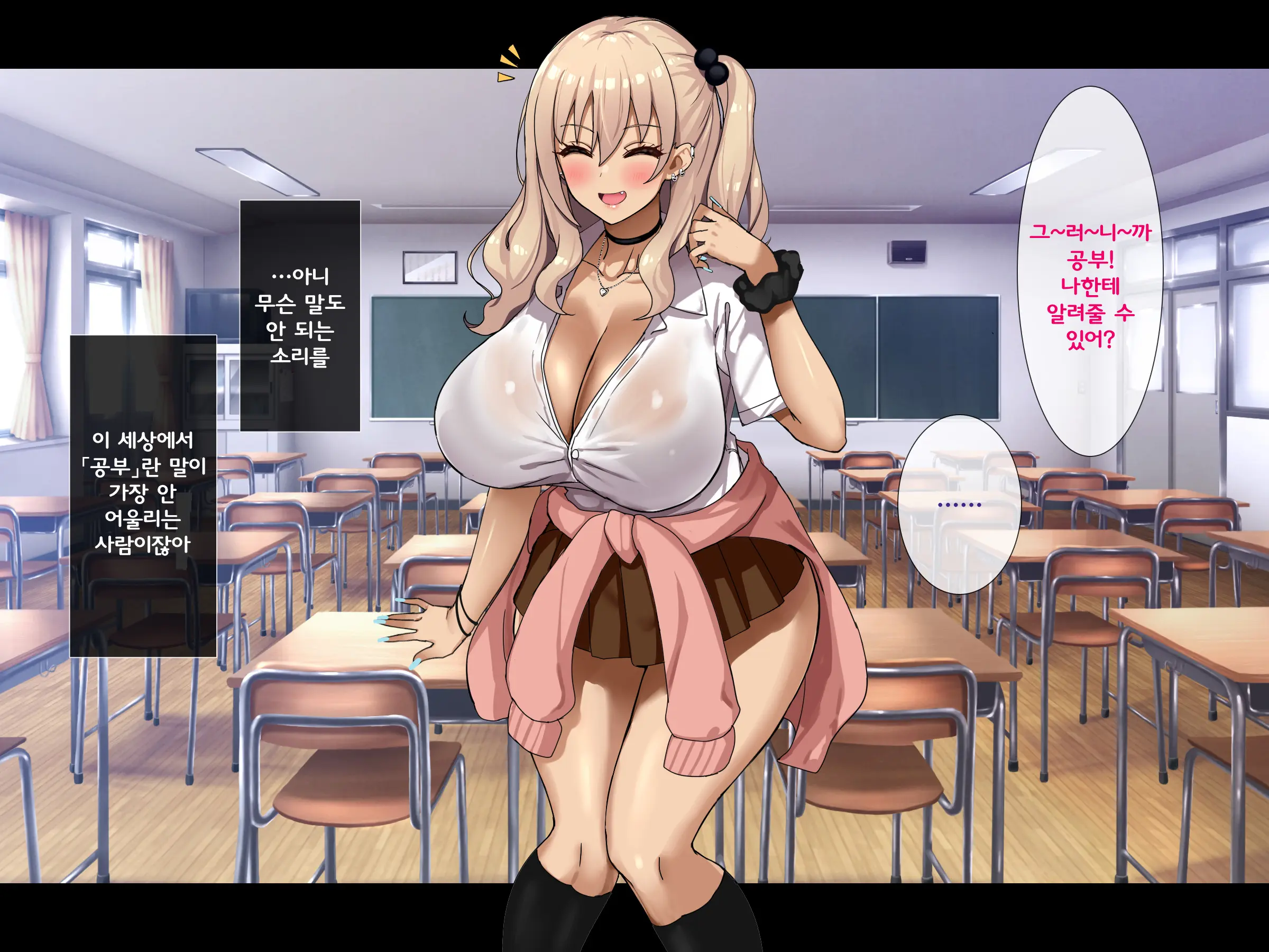 Bitch Na Gal Ni Yuuwaku Sarete Benkyou Ni Shuuchuu Dekinai
